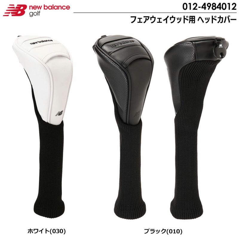 ニューバランス200CC対応フェアウェイウッド用ヘッドカバー012-4984012newbalance2024年モデル日本正規品