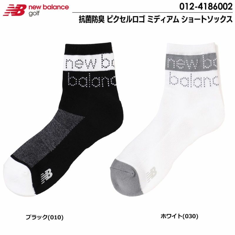 ニューバランス抗菌防臭ピクセルロゴミディアムショートソックスメンズ012-4186002newbalance2024年モデル日本正規品