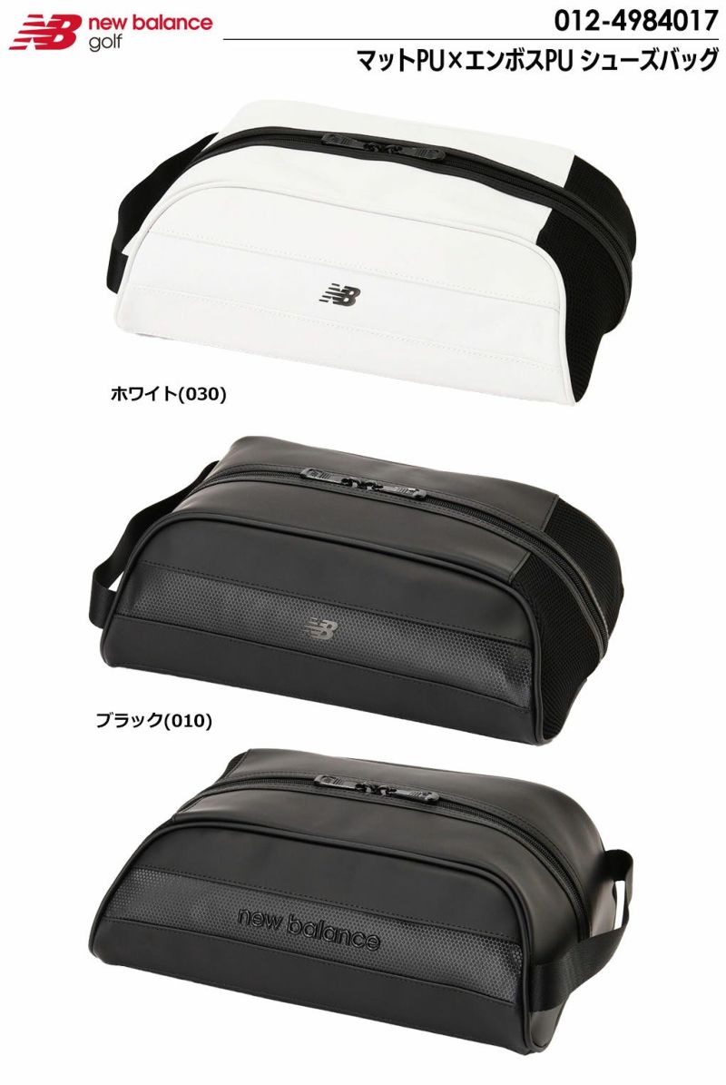 ニューバランスマットPU×エンボスPUシューズバッグ012-4984017newbalance日本正規品2024年モデル