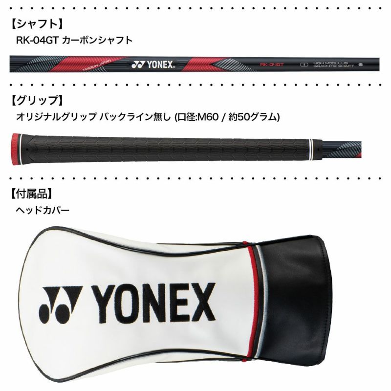 ヨネックスEZONEGTTYPESドライバーメンズ右用RK－04GTカーボンシャフトYONEX2024年モデル日本正規品