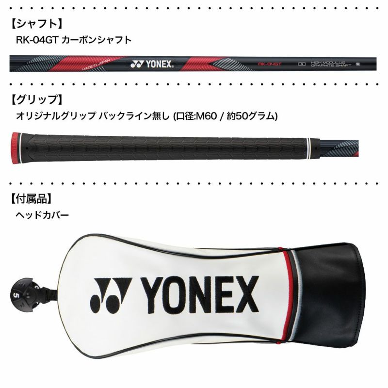 ヨネックスEZONEGTUTユーティリティメンズ右用RK－04GTカーボンシャフトYONEX2024年モデル日本正規品