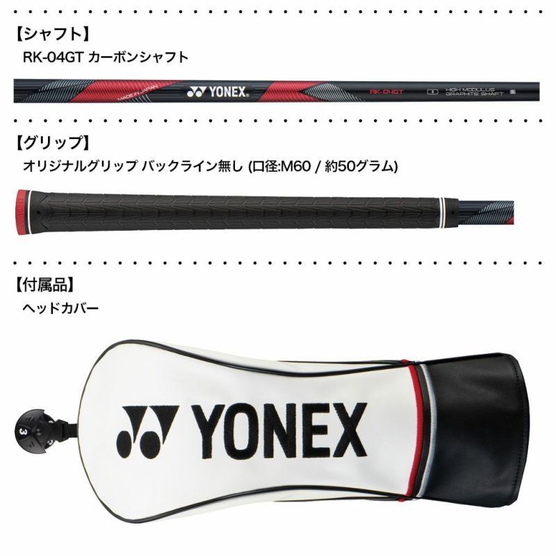 ヨネックスEZONEGTFWフェアウェイウッドメンズ右用RK－04GTカーボンシャフトYONEX2024年モデル日本正規品