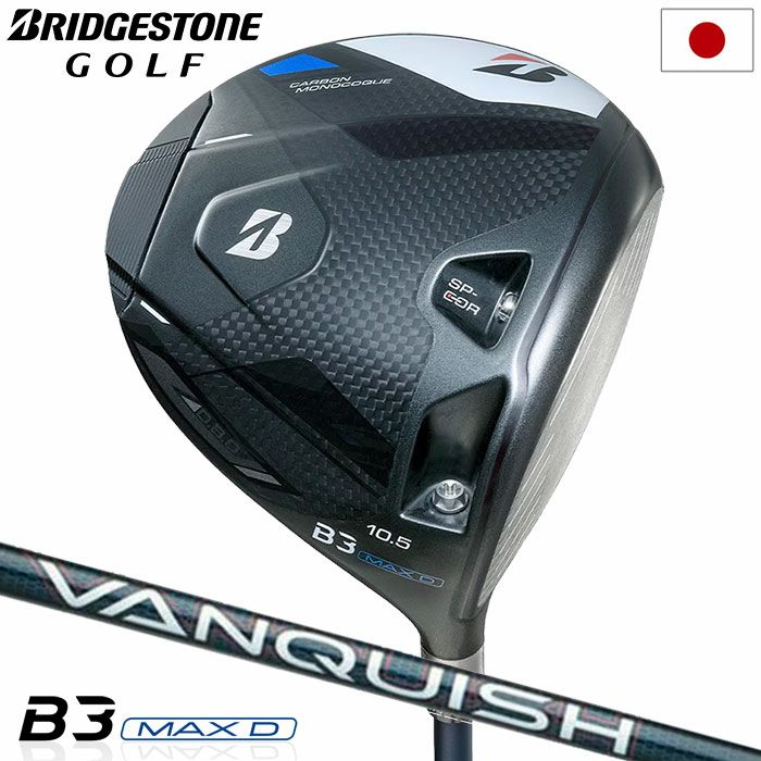ブリヂストンゴルフ B3 MAXD ドライバー メンズ 右用 VANQUISH BS40 for MAX カーボンシャフト 2024年モデル  日本正規品 | ジーパーズ公式オンラインショップ（JYPER'S）