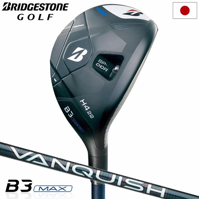 ブリヂストン B2HT かせぎ ユーティリティ 4番 22° VANQUISH BS50h 