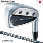 ブリヂストンゴルフ245MAXIRONアイアンセット5本組(7I-P2)メンズ右用カーボンシャフト2024年モデル日本正規品