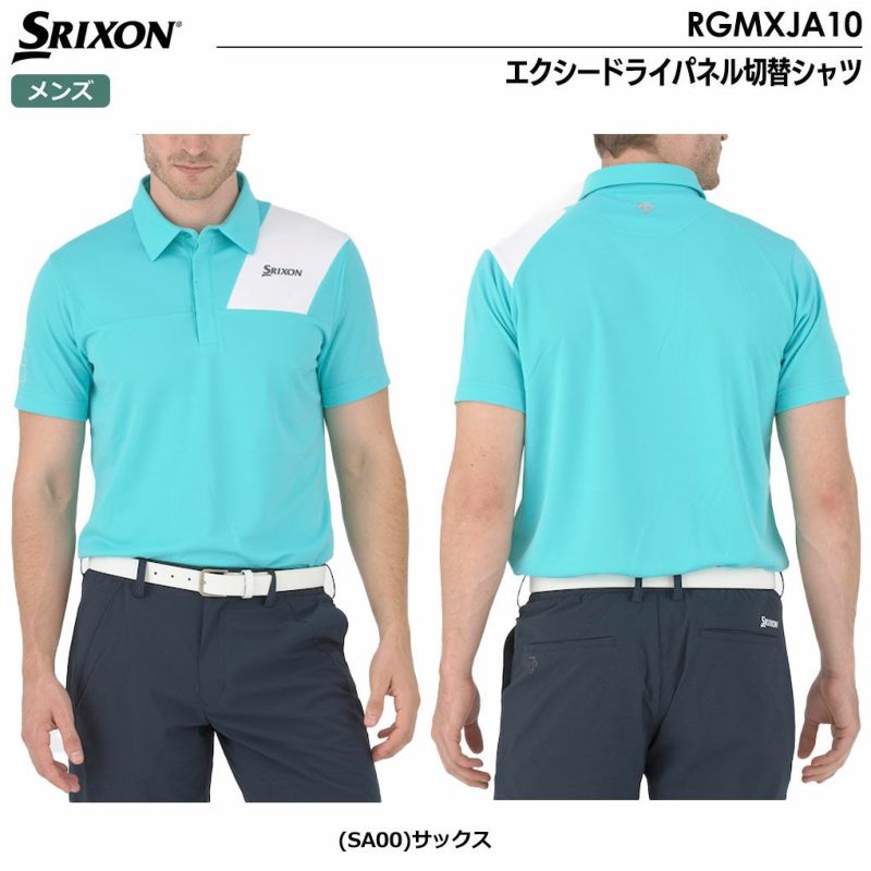 スリクソンエクシードライパネル切替シャツRGMXJA10メンズSRIXON2024春夏モデル日本正規品