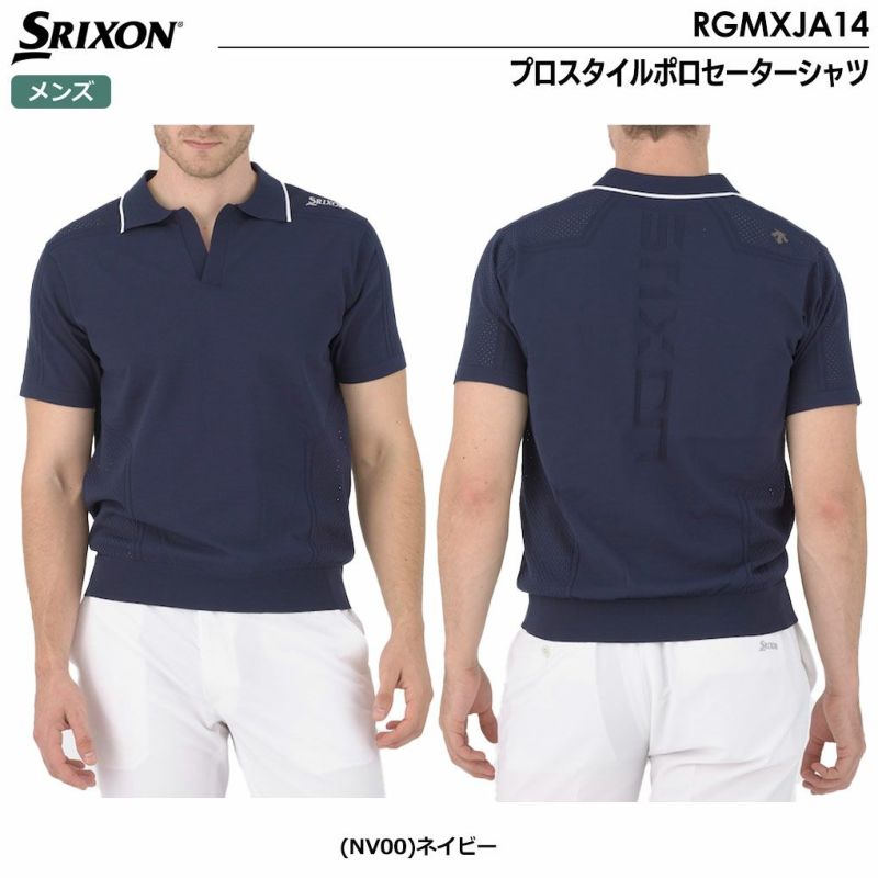 スリクソンプロスタイルポロセーターシャツRGMXJA14メンズSRIXON2024春夏モデル日本正規品