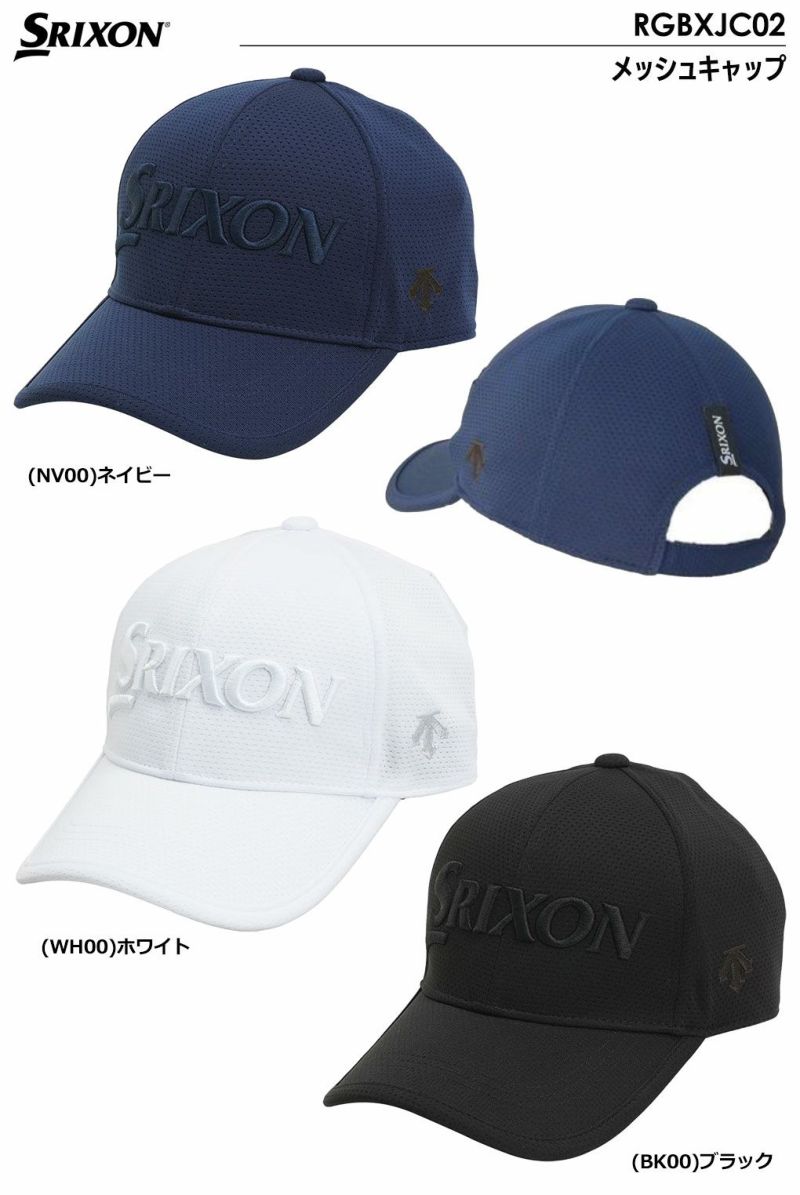 スリクソンメッシュキャップRGBXJC02メンズSRIXON2024春夏モデル日本正規品