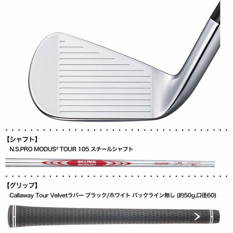 キャロウェイXFORGEDアイアン6本セット(5I-P)メンズ右用N.S.PROMODUS3TOUR105スチールシャフトCallaway日本正規品2024年モデル