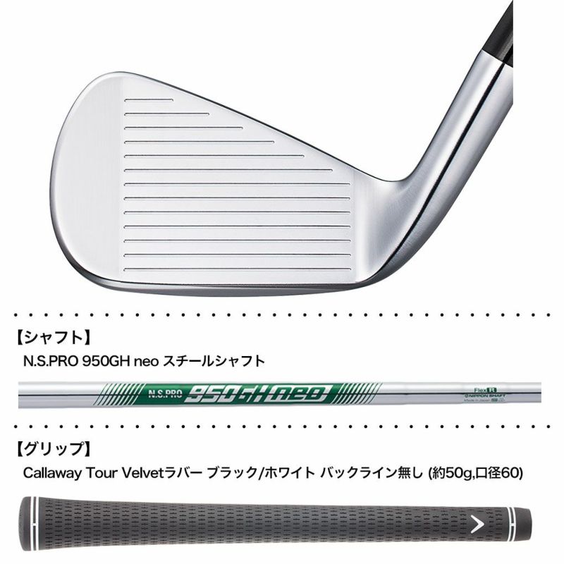 キャロウェイ X FORGED STAR アイアン 6本セット (5I-P) メンズ 右用 N.S.PRO 950GH neo スチールシャフト  Callaway 日本正規品 2024年モデル | ジーパーズ公式オンラインショップ（JYPER'S）