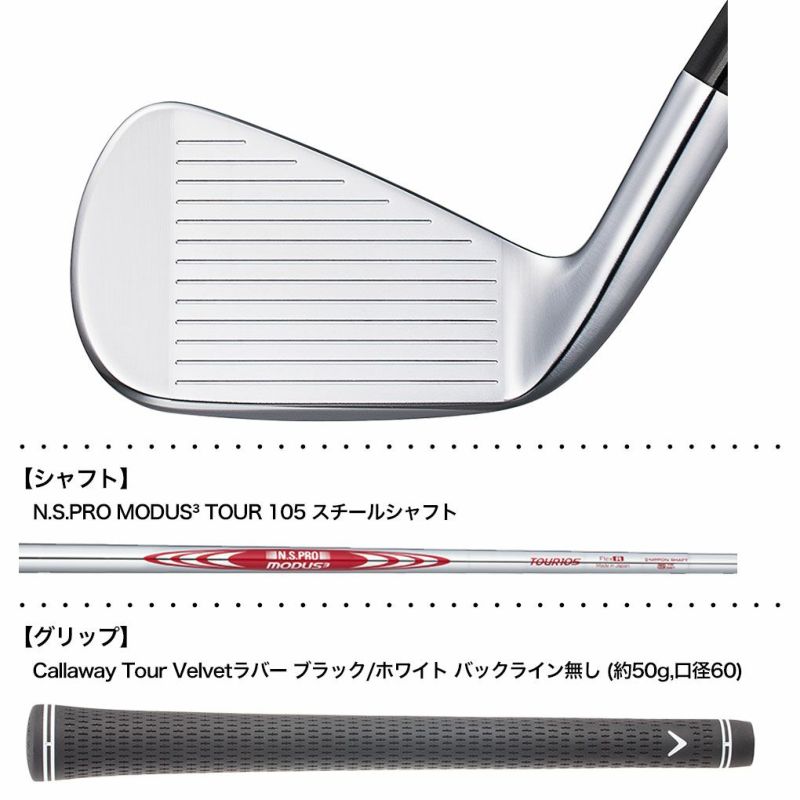 キャロウェイXFORGEDSTARアイアン6本セット(5I-P)メンズ右用N.S.PROMODUS3TOUR105スチールシャフトCallaway日本正規品2024年モデル
