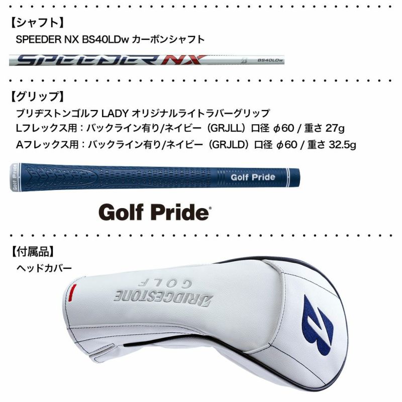 ブリヂストンゴルフ2024B-LDドライバーレディース右用SPEEDERNXBS40LDwシャフトBRIDGESTONEGOLF2024年モデル日本正規品