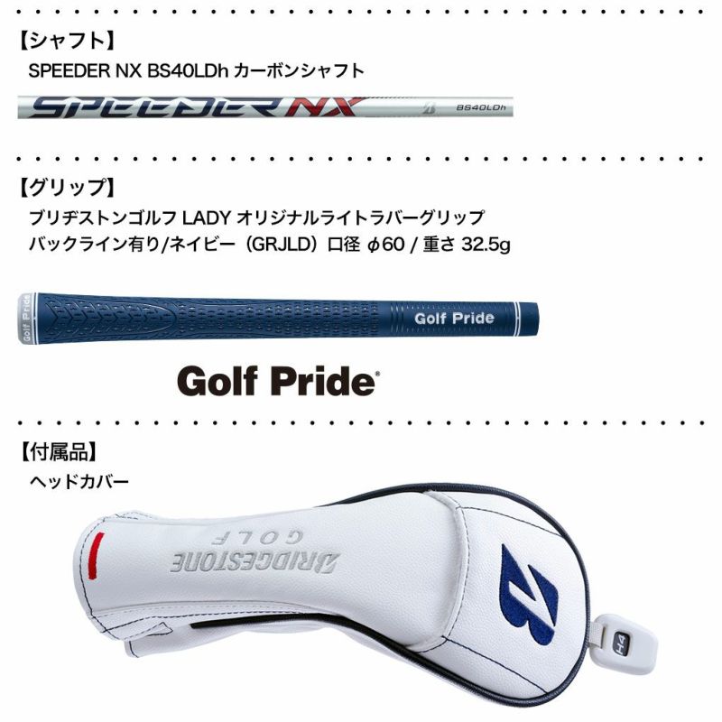 ブリヂストンゴルフ2024BｰLDユーティリティレディース右用SPEEDERNXBS40LDhシャフトBRIDGESTONEGOLF2024年モデル日本正規品