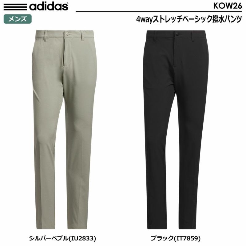 アディダス4wayストレッチベーシック撥水パンツKOW26メンズadidas2024春夏モデル日本正規品