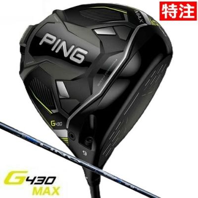 毎日発送】ピン G430 MAX フェアウェイウッド メンズ 右用 PING TOUR 2.0 CHROME メーカー保証 PING ゴルフクラブ  日本正規品 2022年11月発売 | ジーパーズ公式オンラインショップ（JYPER'S）