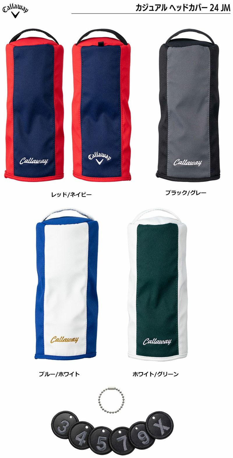 キャロウェイカジュアルヘッドカバー24JMフェアウェイウッド用Callaway2024年モデル日本正規品