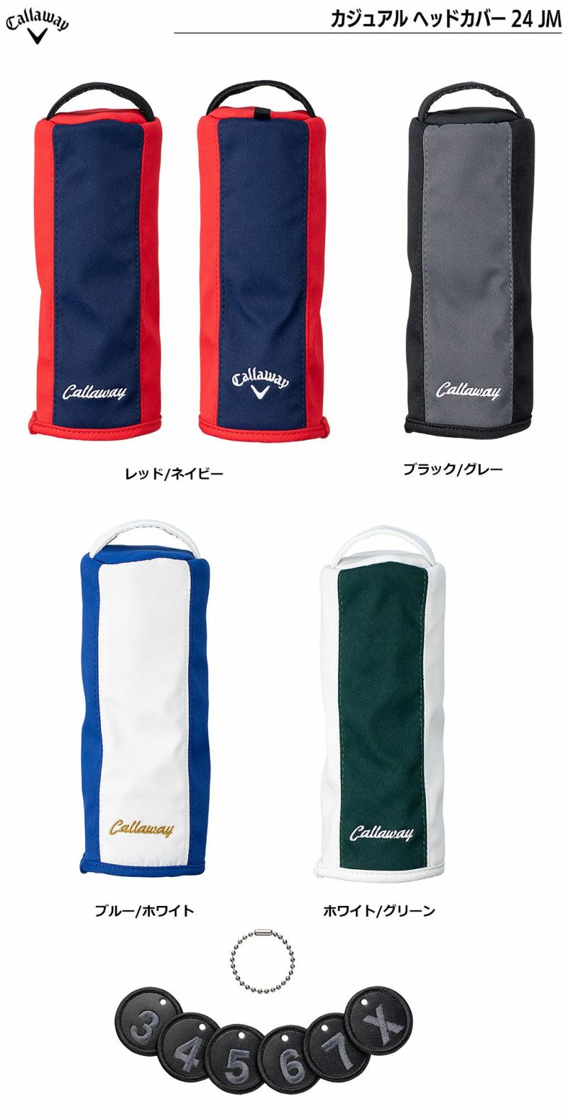 キャロウェイカジュアルヘッドカバー24JMユーティリティ用Callaway2024年モデル日本正規品