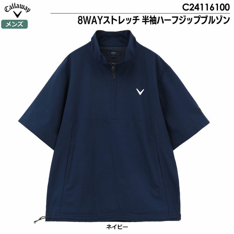 キャロウェイ8WAYストレッチ半袖ハーフジップブルゾンC24116100メンズCallaway2024春夏モデル日本正規品