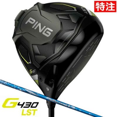 メーカー特注クラブ PING G430 LST ドライバー 日本シャフト N.S.PRO