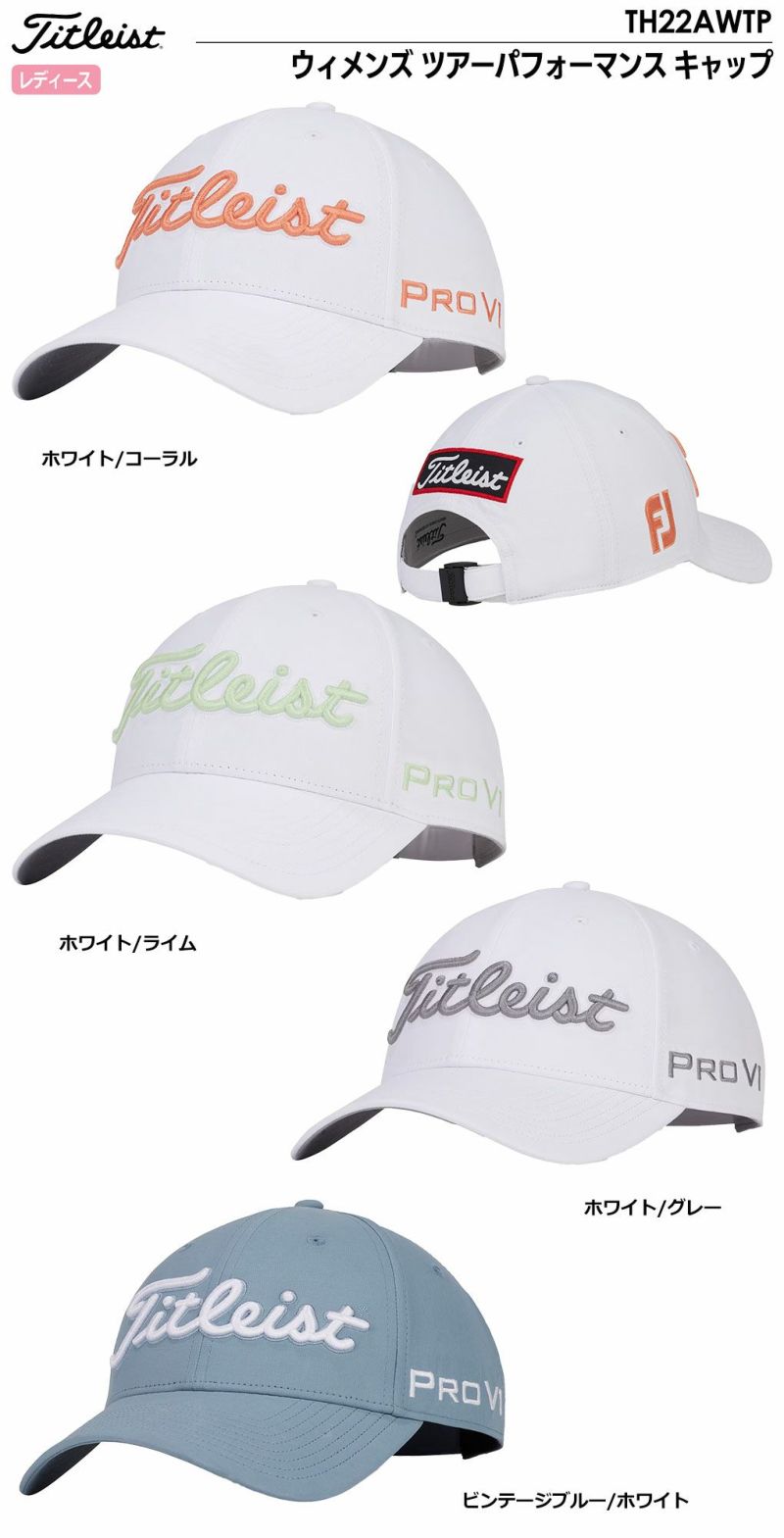 タイトリストウィメンズツアーパフォーマンスキャップTH22AWTPレディースTitleist2024春夏モデル日本正規品