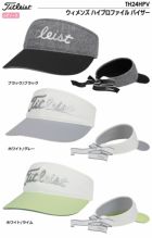 タイトリストウィメンズハイプロファイルバイザーTH24HPVレディースTitleist2024春夏モデル日本正規品