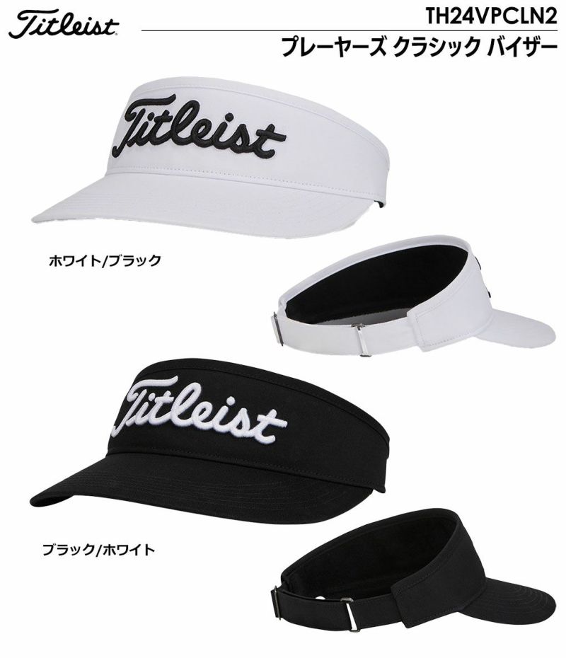 タイトリストプレーヤーズクラシックバイザーTH24VPCLN2メンズTitleist2024春夏モデル日本正規品