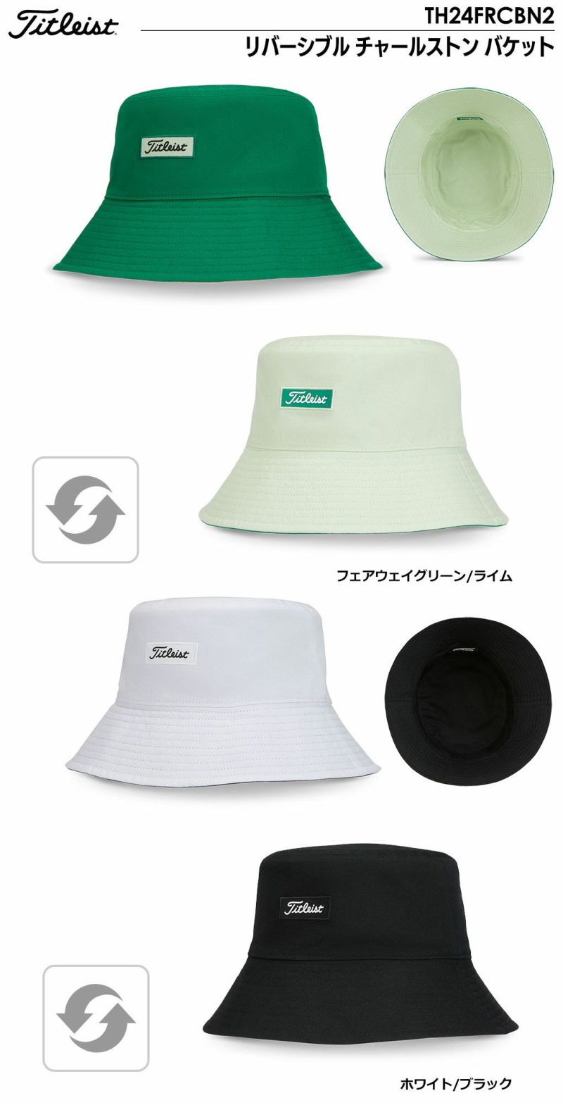 タイトリストリバーシブルチャールストンバケットTH24FRCBN2メンズTitleist2024春夏モデル日本正規品