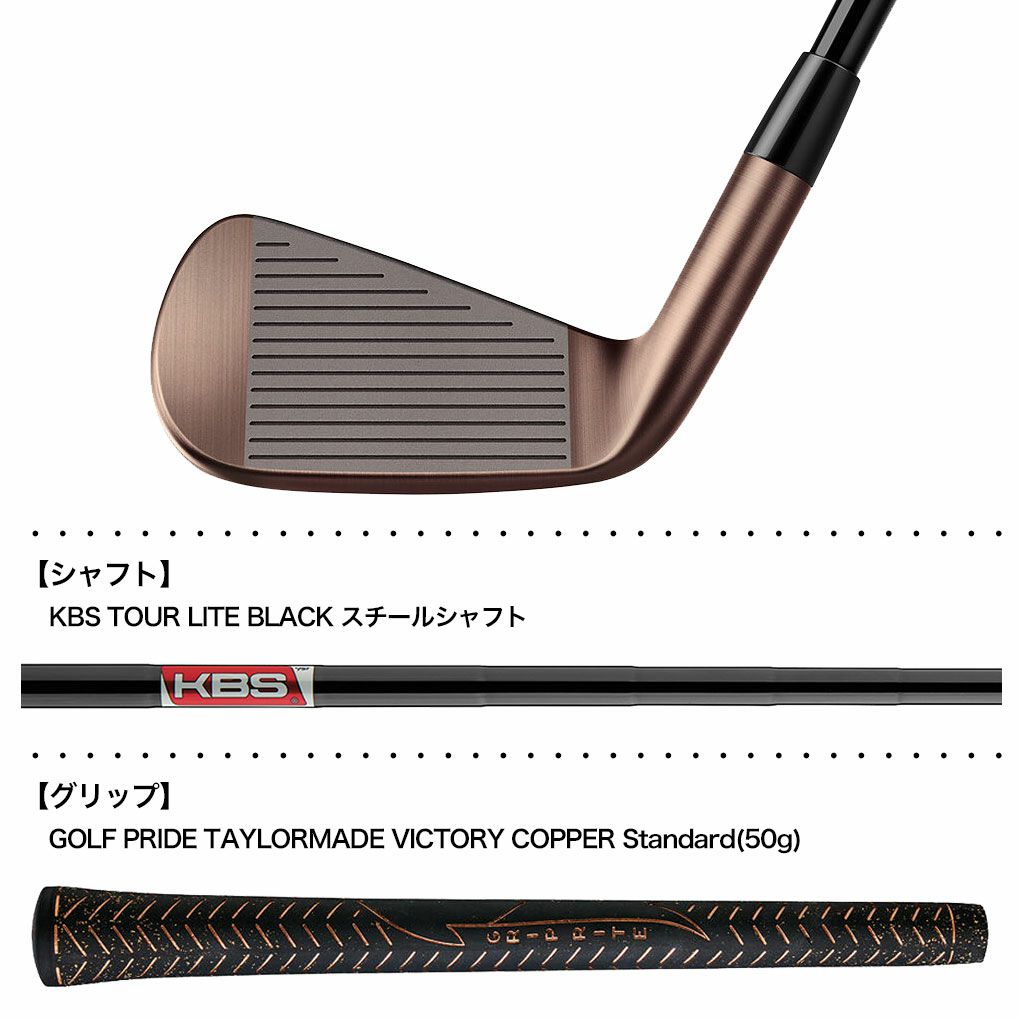 テーラーメイド P790 Aged Copper Irons アイアン 7本セット(4I-PW 