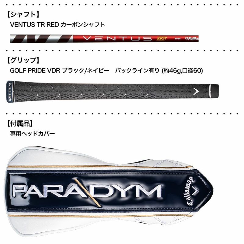 キャロウェイPARADYMパラダイムドライバーメンズ右用VENTUSTR5forCallawayカーボンシャフト日本正規品2023年モデル