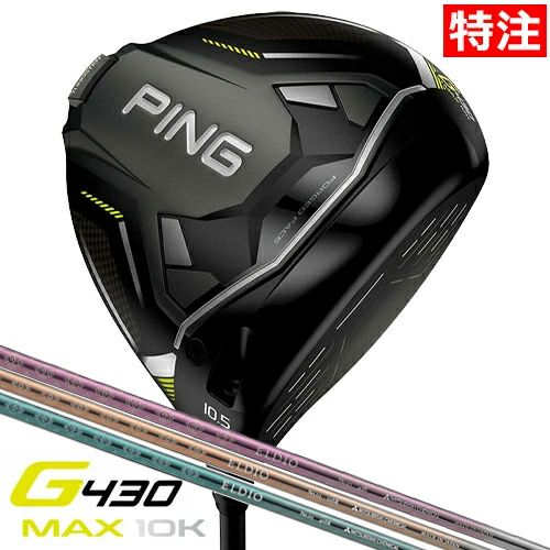 ピンゴルフジャパン_G430_カスタム_特注_日本モデル_納期約3週間_カスタムオーダー