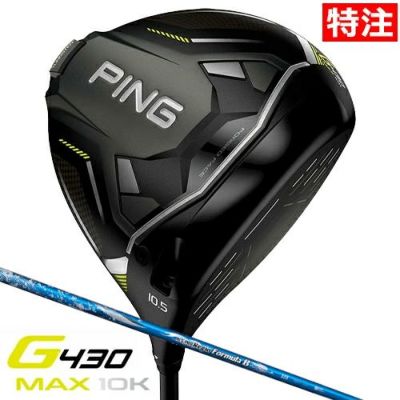 毎日発送】ピン G425 MAX ドライバー ALTA J CB SLATE GP360 LITE グリップ アーコス非搭載 PING ゴルフクラブ  日本正規品 2020年9月発売 | ジーパーズ公式オンラインショップ（JYPER'S）