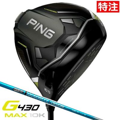 毎日発送】ピン G430 MAX ドライバー メンズ 右用 PING TOUR 2.0 BLACK ...