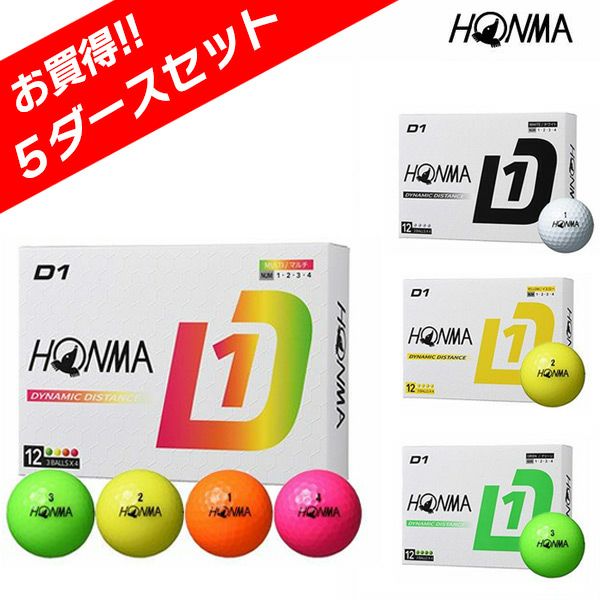 本間ゴルフHONMA2024D1ボール1ダース(12球入)2024年モデル日本正規品