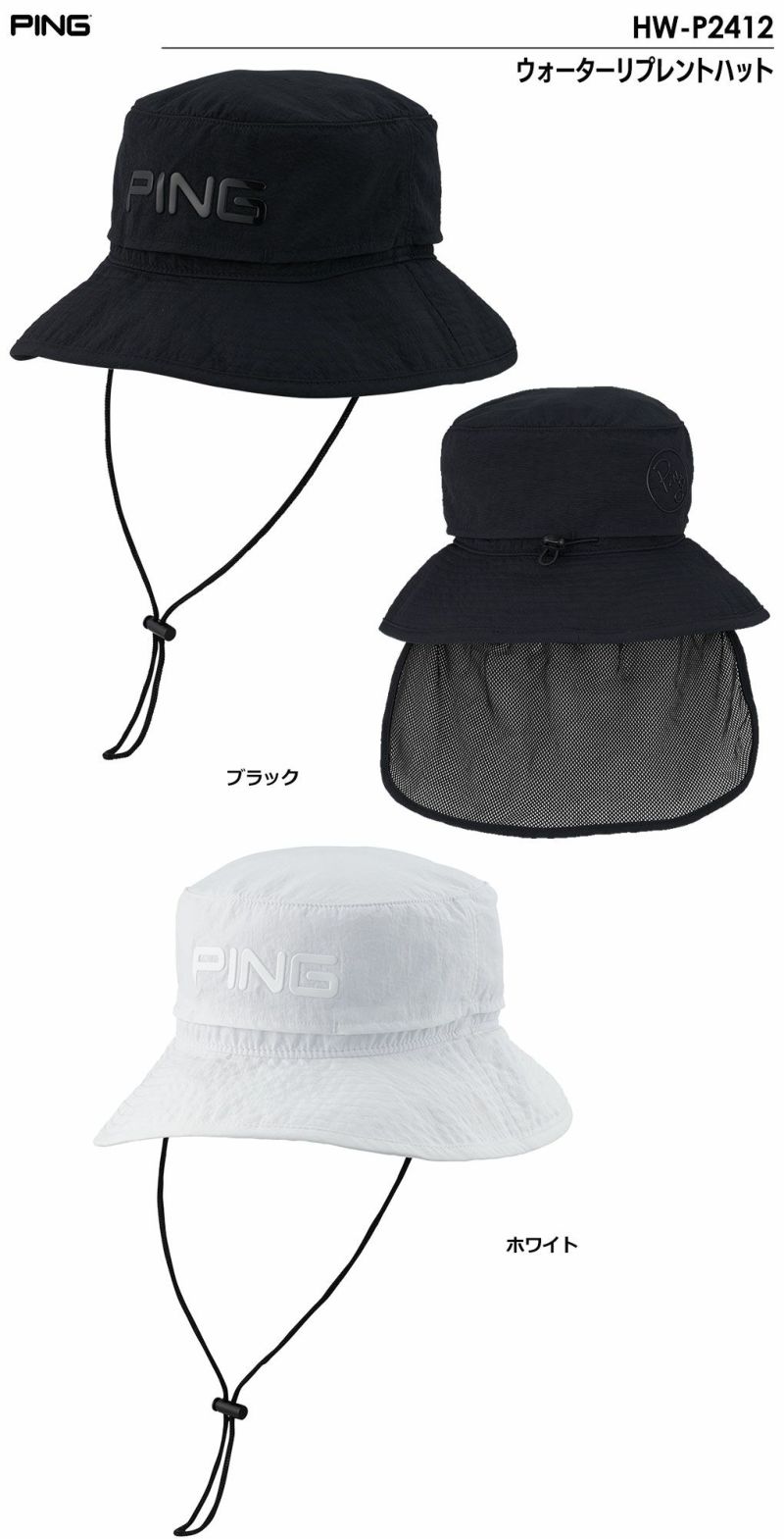 ピンHW-P2412ウォーターリプレントハットメンズ帽子PING2024春夏モデル日本正規品