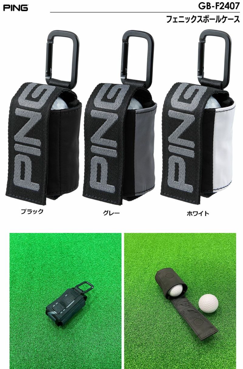 ピン PING GB-F2407 フェニックスボールケース 2024年モデル ピン PING GB-F2407 フェニックスボールケース 2024年モデル
