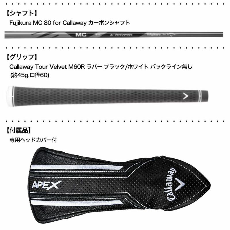 キャロウェイ APEX PRO ユーティリティ メンズ 右用 Fujikura MC 80 for Callaway カーボンシャフト Callaway  日本正規品 | ジーパーズ公式オンラインショップ（JYPER'S）