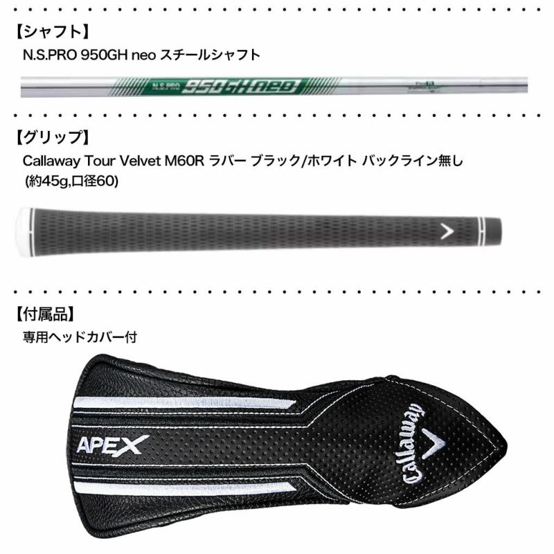 キャロウェイAPEXPROユーティリティメンズ右用N.S.PRO950GHneoスチールシャフトCallaway日本正規品