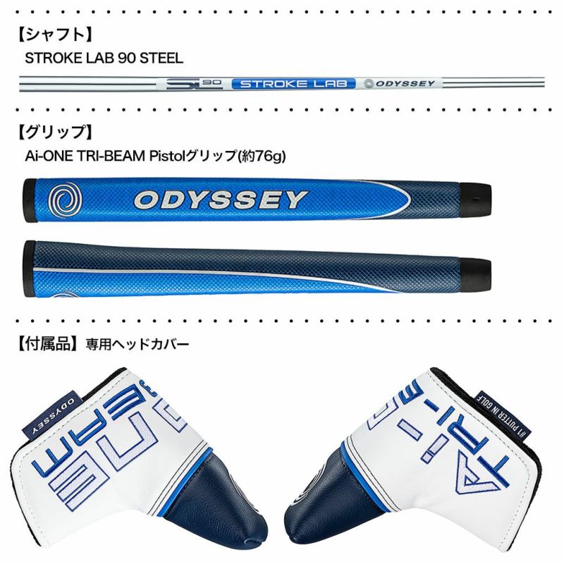 オデッセイ AI-ONE TRI-BEAM #1 パター メンズ 右用 STROKE LAB 90 STEEL ODYSSEY 2024年モデル  日本正規品 | ジーパーズ公式オンラインショップ（JYPER'S）