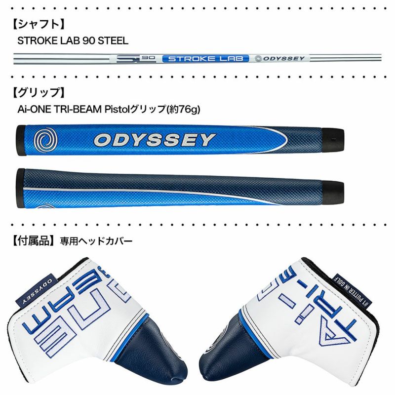オデッセイAI-ONETRI-BEAM#1パターメンズ右用STROKELAB90STEELODYSSEY2024年モデル日本正規品