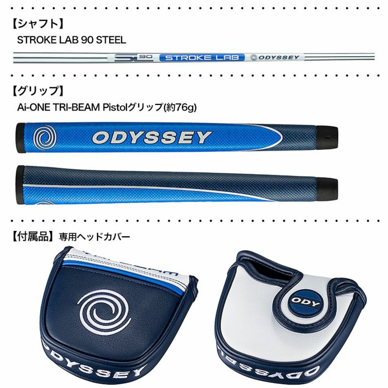 オデッセイAI-ONETRI-BEAM#7パターメンズ右用STROKELAB90STEELODYSSEY2024年モデル日本正規品