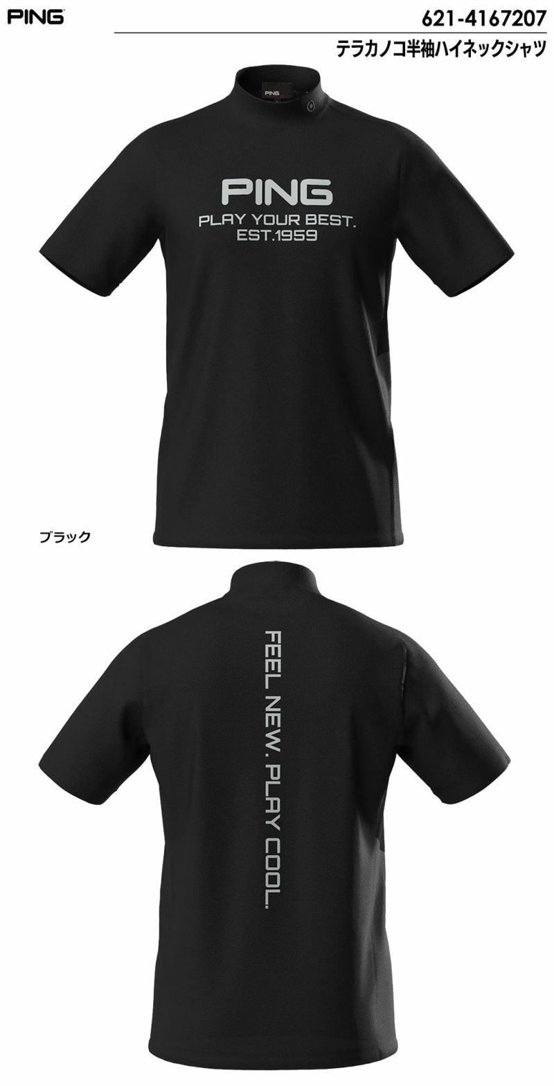 ピンテラカノコ半袖ハイネックシャツ621-4167207メンズPING2024春夏モデル日本正規品