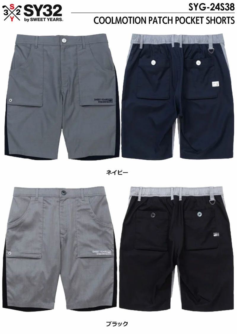 SY32GOLFSYG-24S38COOLMOTIONPATCHPOCKETSHORTSショートパンツズボンメンズ日本正規品2024春夏モデル