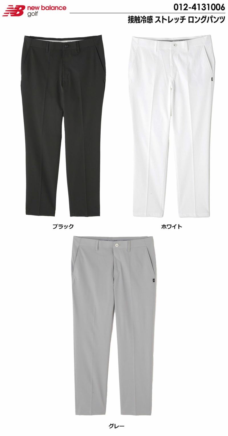 ニューバランス接触冷感ストレッチロングパンツ012-4131006メンズnewbalance日本正規品2024春夏モデル