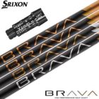 スリーブ付きシャフト_BGT_BRAVA_ブラバ