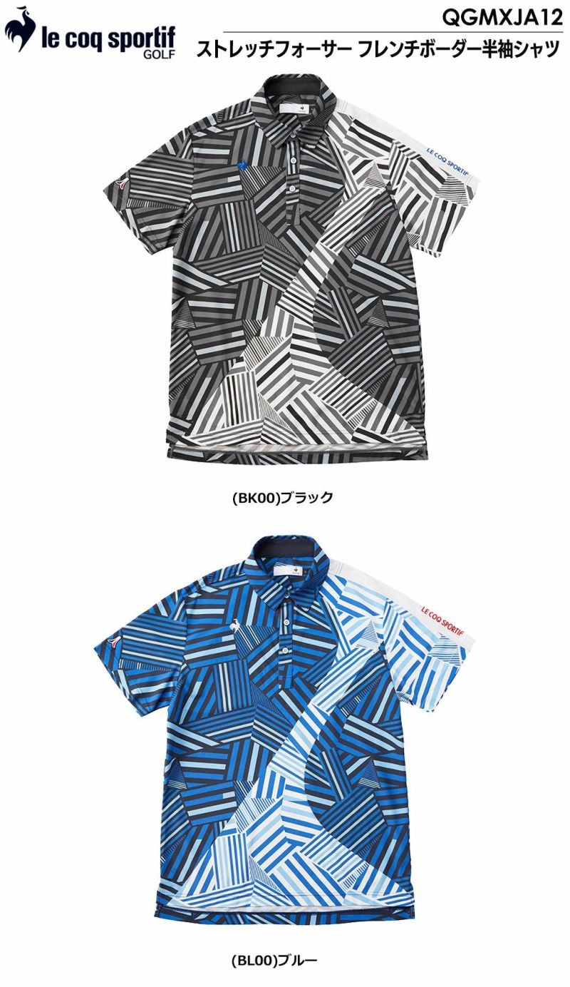 ルコックストレッチフォーサーフレンチボーダー半袖シャツQGMXJA12メンズlecoqsportifGOLF2024春夏モデル日本正規品