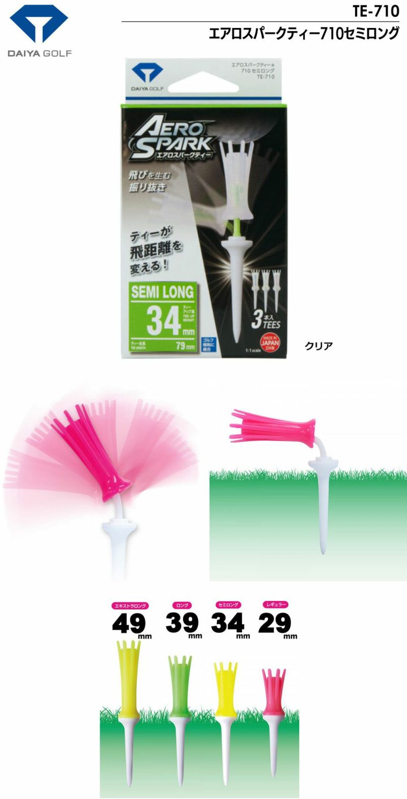 ダイヤゴルフエアロスパークティー710セミロングTE-710ゴルフDAIYAGOLF2024年モデル日本正規品