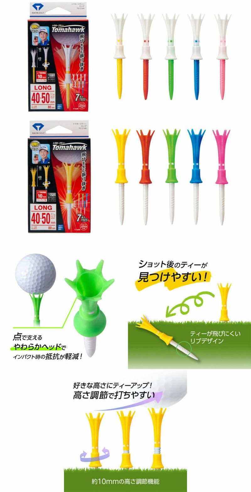 ダイヤゴルフトマホークティーロングTE-516ゴルフDAIYAGOLF2024年モデル日本正規品