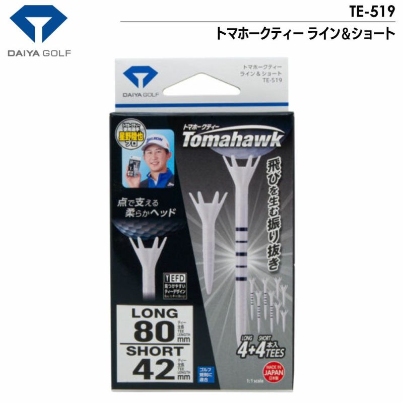 ダイヤゴルフトマホークティーライン＆ショートTE-519ゴルフDAIYAGOLF2024年モデル日本正規品