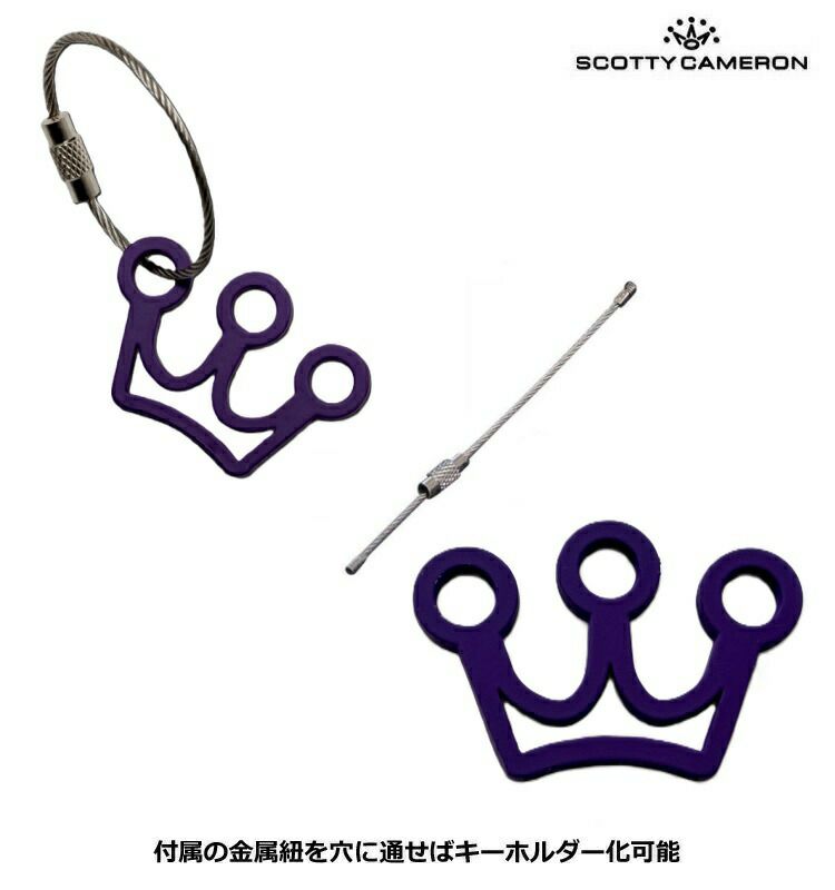 スコッティキャメロンSoftTouchKeyFobMiniCrown027541キーフォグPurpleScottyCameronUSA直輸入品