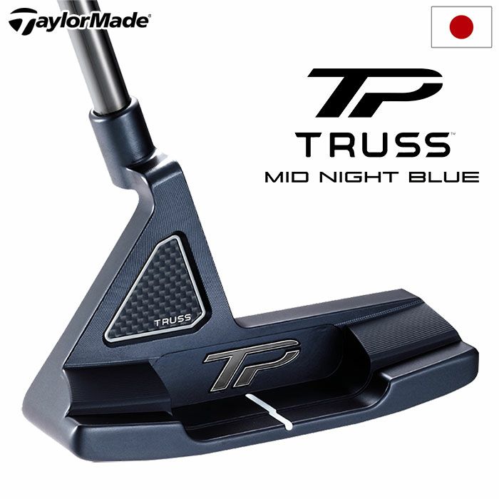 テーラーメイド TP TRUSS MID NIGHT BLUE B1TH パター メンズ 右用 33,34インチ TaylorMade 日本正規品  2024年モデル | ジーパーズ公式オンラインショップ（JYPER'S）